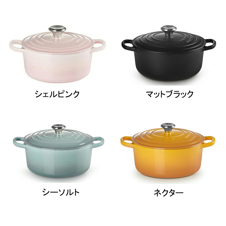 楽天市場】ル・クルーゼ 公式 ｜ シグニチャー ココット・ロンド 22cm 