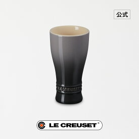 ル・クルーゼ 公式 ｜ タンブラー 250ml 食器 タンブラー カップ 耐熱 オーブン対応 おしゃれ かわいい プレゼント ギフト 贈り物 クリスマス