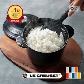 ル・クルーゼ 公式 ｜ ココット・エブリィ 18 鍋 両手鍋 鋳物ホーロー鍋 炊飯鍋 炊飯 1合 2合 3合 IH IH対応 ガス火 ガス 直火 兼用 おしゃれ かわいい プレゼント ギフト 贈り物 結婚祝い 無水鍋 無水調理 炊飯鍋 ご飯鍋 無水カレー クリスマス