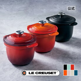 ル・クルーゼ 公式 ｜ ココット・エブリィ 20 鍋 両手鍋 鋳物ホーロー鍋 炊飯 4合 5合 IH IH対応 ガス火 ガス 直火 兼用 おしゃれ かわいい プレゼント ギフト 贈り物 結婚祝い 無水鍋 無水調理 炊飯鍋 ご飯鍋 無水カレー クリスマス