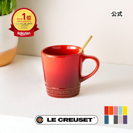 ル・クルーゼ 公式 ｜ ネオ・マグ 食器 マグカップ 耐熱 オーブン対応 おしゃれ かわいい プレゼント ギフト 贈り物 結婚祝い コーヒー ティー コーヒーカップ ティーカップ 珈琲 紅茶 ラテ 電子レンジ対応 クリスマス
