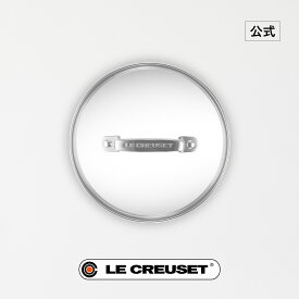 ル・クルーゼ 公式 ｜ TNS ガラスフタ 16cm フライパン 蓋 バレンタイン 新生活