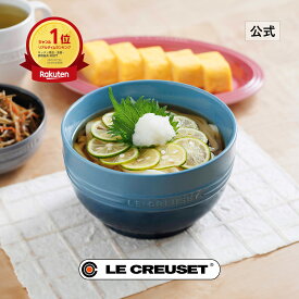 ル・クルーゼ 公式 ｜ レジェ・ボール 1100ml 食器 深鉢 丼 どんぶり ボウル 耐熱 オーブン対応 おしゃれ かわいい プレゼント ギフト 贈り物 結婚祝い 内祝い クリスマス