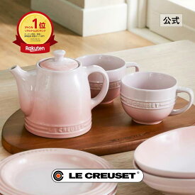 ル・クルーゼ 公式 ｜ レジェ・ティータイムセット 食器 食器セット ティーセット 耐熱 オーブン対応 おしゃれ かわいい プレゼント ギフト 贈り物 結婚祝い 内祝い コーヒー ティー コーヒーカップ ティーカップ 珈琲 紅茶 ラテ 電子レンジ対応 クリスマス