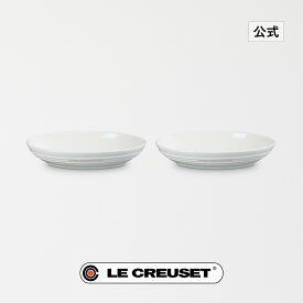 ル・クルーゼ 公式 ｜ レジェ・オーバル・ディッシュ 23cm (2個入り) 食器 食器セット ディッシュセット 耐熱 オーブン対応 おしゃれ かわいい プレゼント ギフト 贈り物 結婚祝い 内祝い 母の日