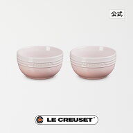 ル・クルーゼ 公式 ｜ レジェ・ボール 330ml ブライダルセット (2個入り) 食器 食器セット ボウル 耐熱 …