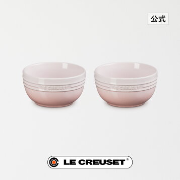 ル・クルーゼ(Le Creuset) ストーンウェア 茶碗 ライスボール 300ml (S  