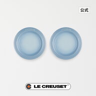 ル・クルーゼ 公式 ｜ レジェ・プレート 18cm ブライダルセット (2枚入り) 食器 皿 食器セット 耐熱 オー…
