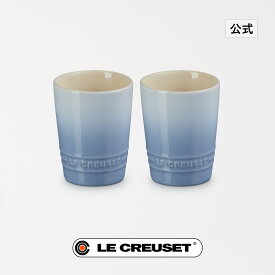 ル・クルーゼ 公式 ｜ ペア・ショート・タンブラー 食器 食器セット タンブラー カップ セット 耐熱 オーブン対応 おしゃれ かわいい プレゼント ギフト 贈り物 結婚祝い コーヒー ティー コーヒーカップ ティーカップ 珈琲 紅茶 ラテ 電子レンジ対応 クリスマス