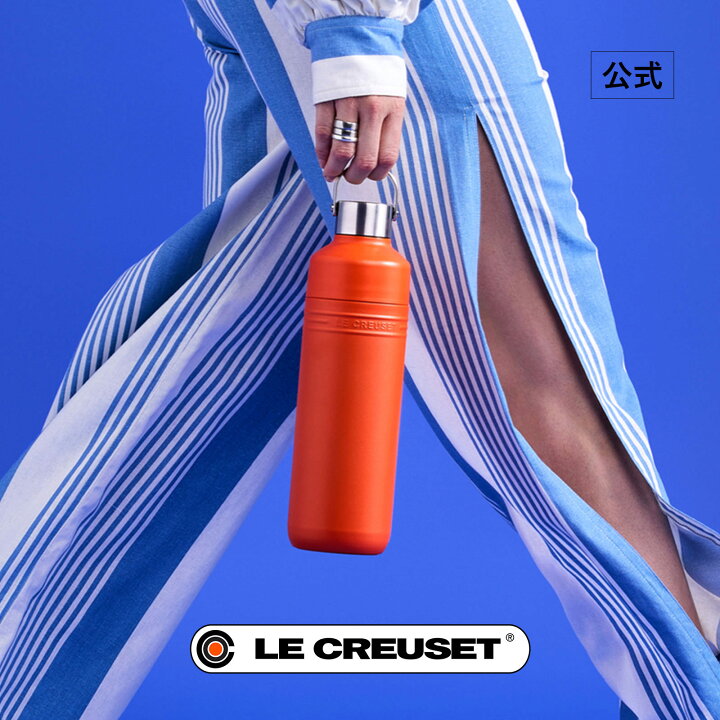 LE CREUSET HYDRATION BOTTLE グリーン