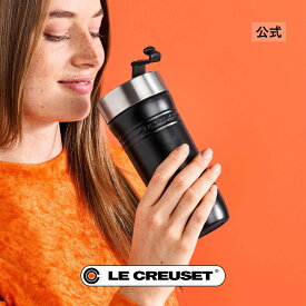 ル・クルーゼ 公式 ｜ OTG トラベルマグ 350ml 保温 保冷 マグボトル 水筒 おしゃれ おしゃれ かわいい プレゼント ギフト 贈り物 結婚祝い ホワイトデー 新生活