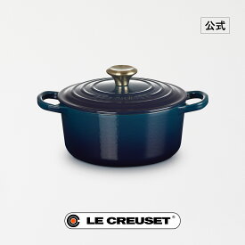 ル・クルーゼ 公式 ｜シグニチャー ココット・ロンド 18cm アガベ (ブラックマットホーロー・ライトゴールドツマミ) 鍋 両手鍋 鋳物ホーロー鍋 IH IH対応 ガス 直火 おしゃれ かわいい プレゼント ギフト 贈り物 結婚祝い 無水鍋 無水調理 炊飯鍋 ホワイトデー 新生活