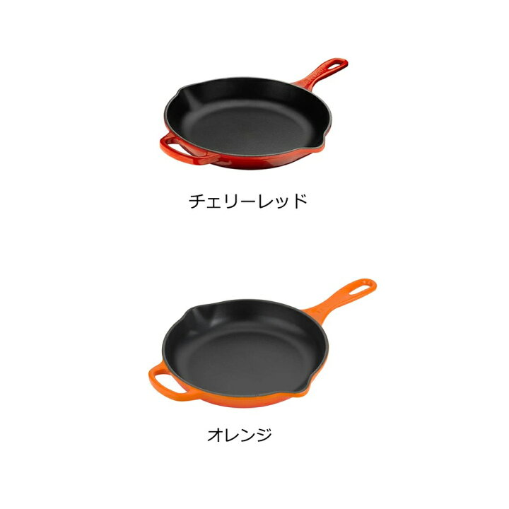 楽天市場】ル・クルーゼ 公式 ｜ シグニチャー スキレット 20cm 
