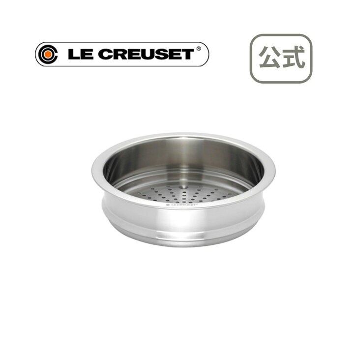 楽天市場 スチーマー cm 公式 ル クルーゼ ルクルーゼ Le Creuset 鍋 フライパン 蒸し器 送料無料 結婚祝い プレゼント 贈り物 ギフト お祝い 21 出産内祝い 結婚内祝い 誕生日プレゼント おしゃれ 引越し祝い お中元 御中元 ル クルーゼ公式ショップ