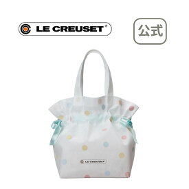 ル・クルーゼ 公式 ｜ ベビーギフトバッグ Sサイズ (セルフラッピング資材) 袋 プレゼント ギフト 贈り物 出産祝い