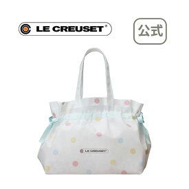 ル・クルーゼ 公式 ｜ ベビーギフトバッグ Lサイズ (セルフラッピング資材) 袋 プレゼント ギフト 贈り物 出産祝い