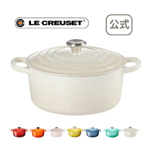 ル クルーゼ 鍋 22cmの人気商品 通販 価格比較 価格 Com