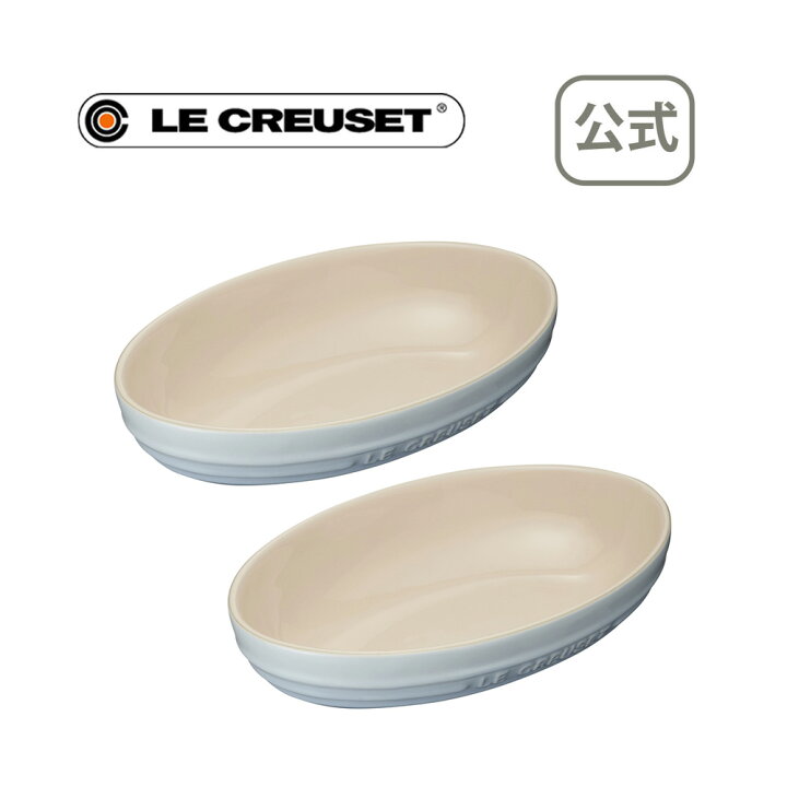 楽天市場 オーバル ボール 23cm 2個入り コースタルブルー 公式 ル クルーゼ ルクルーゼ Le Creuset ブライダル 結婚祝い 内祝い ストーンウェア 食器 皿 ペア 贈り物 ギフト お祝い 21 出産内祝い 結婚内祝い 誕生日プレゼント 送料無料 引越し祝い ル