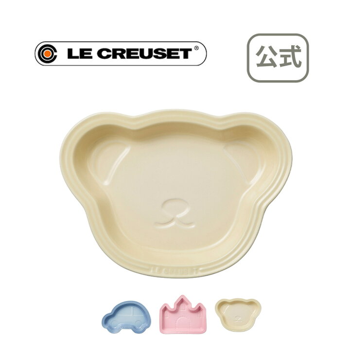 楽天市場 ポイント5倍 8 25 26 ベビー ランチプレート 公式 ル クルーゼ ルクルーゼ Le Creuset ベビー Baby 出産祝い 食器 プレゼント 贈り物 ギフト お祝い 22 出産内祝い 誕生日プレゼント 男の子 女の子 おしゃれ 離乳食 送料無料 引越し祝い ル クルーゼ