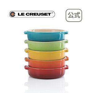 タパス・ディッシュ 14cm(5個入り) レインボー 公式 ル・クルーゼ ルクルーゼ LE CREUSET ギフト 洋食器 スープ皿 プレゼント お祝い 陶器 送料無料 2020 出産内祝い 結婚内祝い 誕生日プレゼント