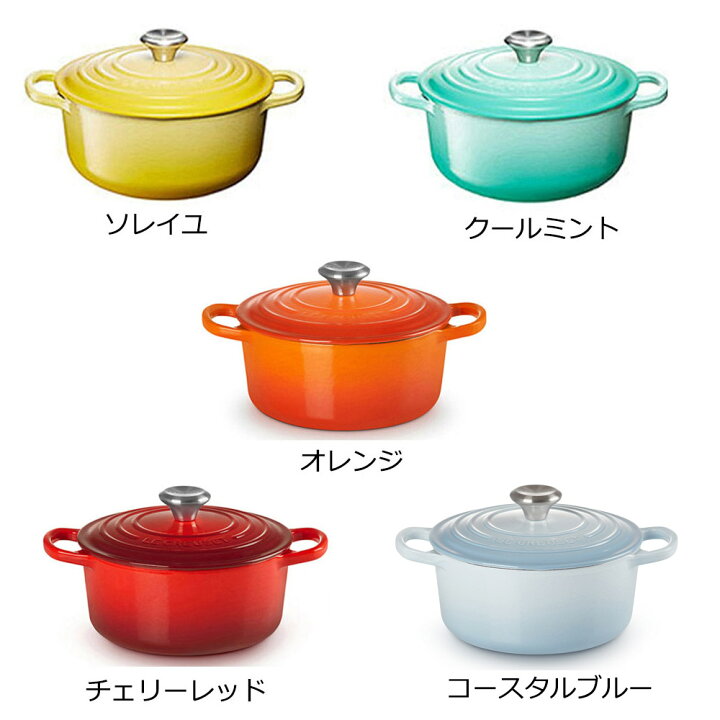 楽天市場】ル・クルーゼ 公式 ｜ シグニチャー ココット・ロンド 18cm 