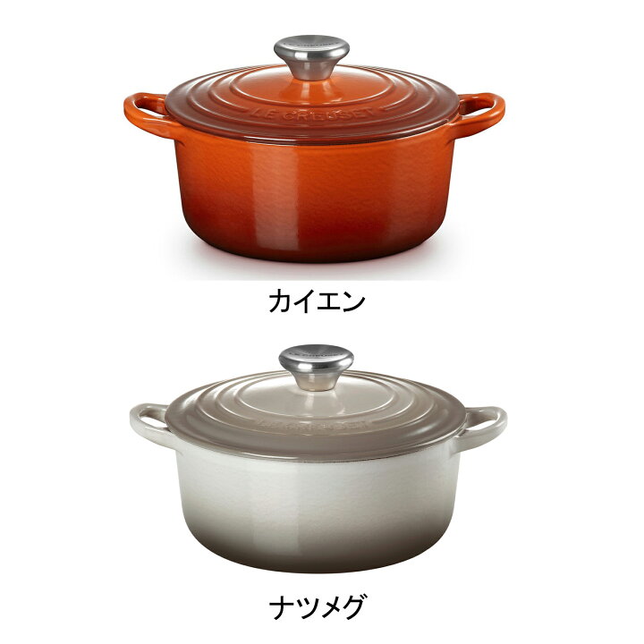 楽天市場】ル・クルーゼ 公式 ｜ ココット・ロンド 22cm カイエン  