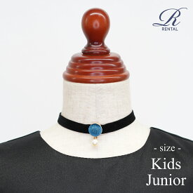 【レンタル／アクセサリー／a-21】ベビー・キッズ・ジュニア用ニットフラワー型チョーカー・ベージュ