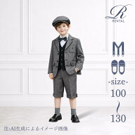 【靴不要→10％割引】【安心の4泊5日】【3日前お届け】【レンタル】【サイズ展開／ 100 110 120 130／B-0…