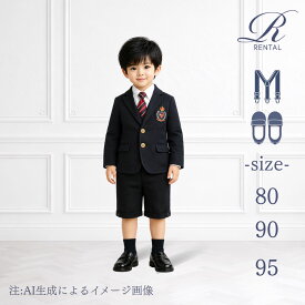 【靴不要→10％割引】【安心の4泊5日】【3日前お届け】【フォーマルシューズ・サスペンダーセット】【サイズ展開 80 90 95／B-101】やわらか素材のベビースーツ フォーマル 入園式 結婚式 長袖ベビースーツ 七五三 男の子スーツ 子供スーツフォーマル 結婚式 男児スーツ