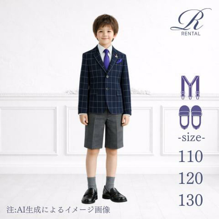 楽天市場】【レンタル】【サイズ展開／110 120 130／b-111】 ELLE EN  