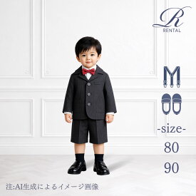 【靴不要→10％割引】【ベビー スーツ フォーマル】【安心の4泊5日】【3日前お届け】【フォーマルシューズ・サスペンダーセット】【サイズ展開 80 90 ／B-137】CHOPIN ベビースーツ ブラック 長袖ホワイトシャツ　子供スーツ レンタル ベビースーツ 結婚式 入園式