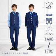 【靴不要→10％割引】【男の子 スーツ フォーマル】【子供スーツレンタル】【安心の4泊5日】【3日前お届…