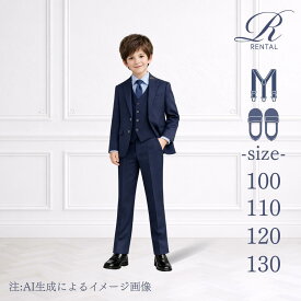 【靴不要→10％割引】【安心の4泊5日】【3日前お届け】【フォーマルシューズ・サスペンダーセット】【サイズ展開 100 110 120 130／B-166】CHOPIN スエードベスト付きネイビーソフトスーツ 結婚式 卒園式 入学式 発表会 七五三 男の子 スーツ フォーマル 子供スーツ レンタル