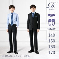 【靴不要→10％割引】【男の子 スーツ フォーマル】【子供スーツレンタル】【安心の4泊5日】【3日前お届…