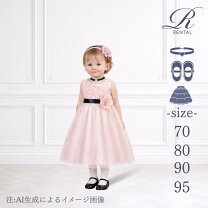 楽天市場】95cm（カラーピンク）（ベビードレス・セレモニードレス 