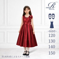 【靴不要→10％割引】【安心の4泊5日】【3日前お届け】子供ドレスレンタル こどもドレスレンタル キッズ…