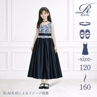 【靴不要→10％割引】【安心の4泊5日】【3日前お届け】【レンタル】子供ドレス レンタル 子供ドレスレン…