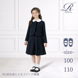 【靴不要→10％割引】【レンタル／100 110 サイズ／アンサンブル／g-75】ウール100％ CHOPIN 濃紺アンサンブルスーツセット(ネイビー) 私立国立 小学校 幼稚園 お受験スーツ 冠婚葬祭 礼服 卒園式 入学式 発表会 結婚式 女の子スーツ 子供スーツ ワンピース 小学生 女児