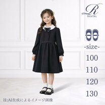 楽天市場】ワンピース 入学式 女の子 130の通販