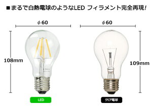 LED電球E2640W相当電球色フィラメントシャンデリア電球クリアー電球レトロ北欧LDA4-F/BT