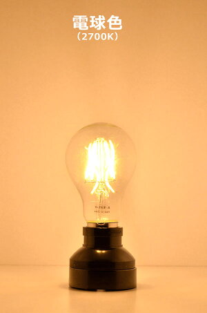 LED電球E2640W相当電球色フィラメントシャンデリア電球クリアー電球レトロ北欧LDA4-F/BT