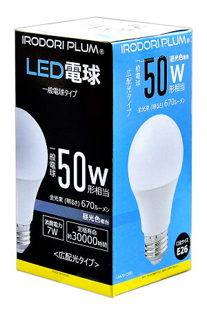 2個セットLED電球E2650W形相当一般電球形PS60広配光タイプ光の広がるタイプled電球e26電球色昼光色LEDライト価格重視型新生活インテリアLED照明省エネLDA7-C50II--2IRODORIPLUM照明LEDランプビームテック