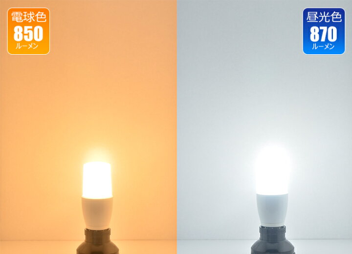 楽天市場】LED電球 E26 T形 60W 相当 300度 虫対策 電球色 850lm 昼光色 870m LDT7-60W ビームテック : LED電球  照明のBrite
