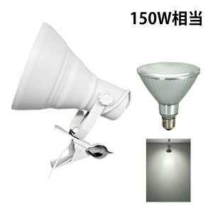 LED�d���t�� �N���b�v���C�g E26 �Ɩ� �Ɩ��p �I�t�B�X �H�� ���� ��Ɨp ���C�g �N���b�v���C�g ���[�N���C�g CLIPE26-LDR17