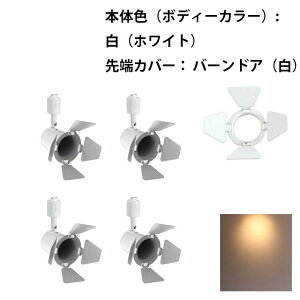 �_�N�g���[�� �X�|�b�g���C�g �Ɩ� ���C�g ���[�����C�g E11 LED�d���t�� 50W �� �� �u���E�� 4�Z�b�g E11DLS-LDR6 �r�[���e�b�N