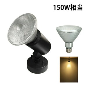 �X�|�b�g���C�g E26 �Ɩ� �� �� 100W 150W �d���F �����F �Ɩ��p �I�t�B�X �H�� ���� ��Ɨp ���C�g �u���P�b�g���C�g ���[�N���C�g E26FLPAR38 �u���b�N