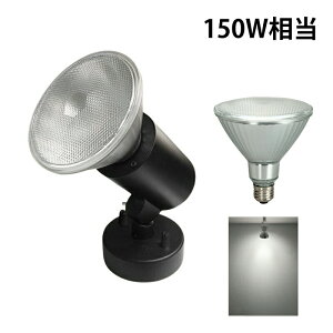 �X�|�b�g���C�g E26 �Ɩ� �� �� 100W 150W �d���F �����F �Ɩ��p �I�t�B�X �H�� ���� ��Ɨp ���C�g �u���P�b�g���C�g ���[�N���C�g E26FLPAR38 �u���b�N
