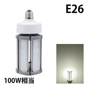 LED電球 コーンライト 水銀灯 E26 120W 相当 電球色 昼白色 電源内蔵 全配光 街路灯 防犯灯 交換用 照明 LBGS39-36-26 ビームテック