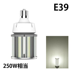 LED電球 コーンライト 水銀灯 E39 250W 相当 電球色 昼白色 電源内蔵 全配光 街路灯 防犯灯 交換用 照明 LBGS39-80-39 ビームテック