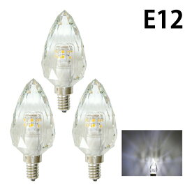 3個セット LEDシャンデリア電球 E12 シャンデリア球 LED電球 クリスタル 40W 相当 虫対策 電球色 昼光色 LCK9012--3 ビームテック